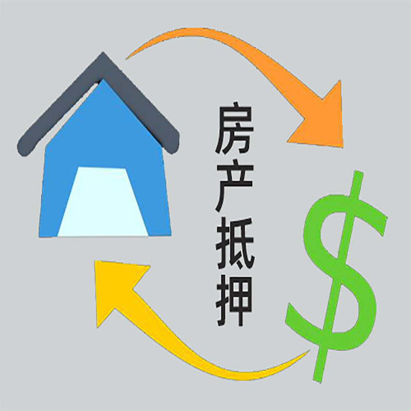 伍家岗房产抵押贷款定义|住房抵押贷款|最新攻略